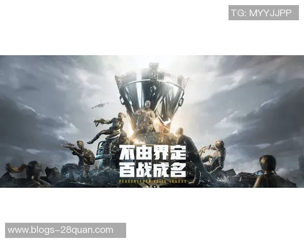 和平精英战队TES的荣耀之路与突破历程全景纪实